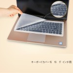 ノートパソコン用キーボードカバー 保護カバー シリコン 15 16 17インチ クリア 防水 防塵 指紋 ホコリ防止