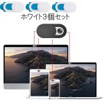 ウェブカメラカバー 白3個セット スライド式 セキュリティ保護 目隠し スマホ PC パソコン iPad タブレット インカメラ レンズ保護 両面テープka10000a031-white