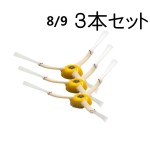 エッジクリーニングブラシ 【3個入り】 ルンバ800 900 シリーズ対応 ネジ付き 掃除機用 エッジ ブラシ 交換部品 黄色+白