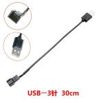 USB-to-3PINファン変換ケーブル USB-to-CPUファン用アダプターケーブル パソコン用ファン減速電源ケーブル 5V電源供給ケーブルka10000a122