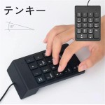 有線テンキー ナンバーパッド USB接続 薄型スリムデザイン 小型で持ち運び便利 滑り止め付き 数字入力に最適 ブラック PC周辺機器ka10000a157