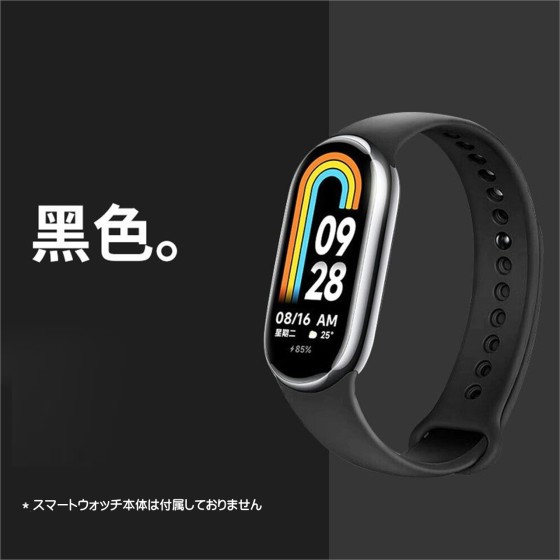 Xiaomiスマートバンド8/9対応 NFC版 黒 リキッドシリコン製スポーツバンド ka10000a262