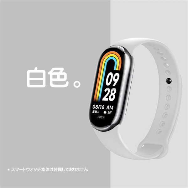 Xiaomiスマートバンド8/9対応 NFC版 白 リキッドシリコン製スポーツバンド ka10000a263