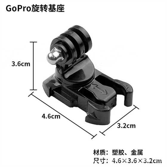 GoPro 用 クイックリリース回転マウント（曲面タイプ）Insta360 DJI対応 アクションカメラ・スマホ用アクセサリー ka10000a501