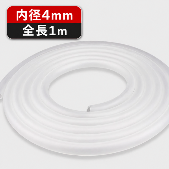 シリコンチューブ 4mm×6mm 透明 1m 水槽用