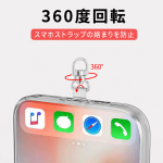 スマホストラップホルダー 金属 ステンレス製 落下防止 スマホホルダー 360度回転 クリップ式 スマホストラップ用 挟むタイプ 汎用 スマホケース対応 シルバー